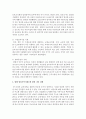 현행 영유아 복지제도에 관하여 자신의 견해를 밝히시오  6페이지