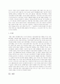 현행 영유아 복지제도에 관하여 자신의 견해를 밝히시오  7페이지