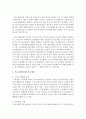 최근 논쟁이 되고 있는 기초노령연금제도의 효과적인 운영방안을 설명 3페이지