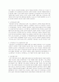 최근 논쟁이 되고 있는 기초노령연금제도의 효과적인 운영방안을 설명 5페이지