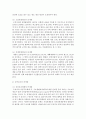 우리나라 사회보장제도의 문제점에 대해 논하시오  4페이지