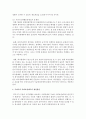 우리나라 사회보장제도의 문제점에 대해 논하시오  5페이지