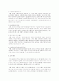 우리나라 사회보장제도의 문제점에 대해 논하시오  6페이지