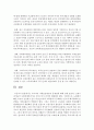 우리나라 사회보장제도의 문제점에 대해 논하시오  7페이지
