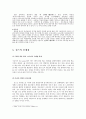 또 다른 인생을 설계한다 Sims(심즈)2  6페이지