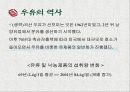 우유는 완전식품인가  2페이지