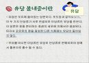 우유는 완전식품인가  4페이지
