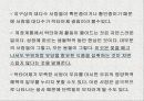 우유는 완전식품인가  9페이지