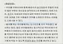 우유는 완전식품인가  10페이지