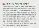 우유는 완전식품인가  11페이지