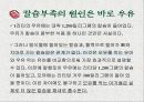 우유는 완전식품인가  13페이지