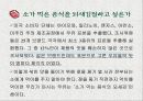 우유는 완전식품인가  15페이지