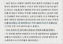 우유는 완전식품인가  16페이지
