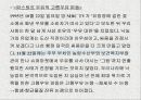 우유는 완전식품인가  17페이지