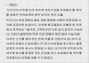 우유는 완전식품인가  18페이지
