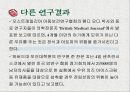 우유는 완전식품인가  19페이지