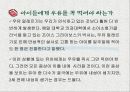 우유는 완전식품인가  20페이지