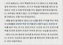 우유는 완전식품인가  23페이지