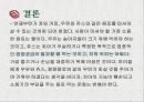 우유는 완전식품인가  24페이지