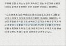 우유는 완전식품인가  25페이지