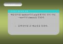 음악적 영상으로 문학을 어떻게 가르칠 것인가.PPT자료 6페이지