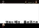  홀로코스트, 그리고 쉰들러 리스트.PPT자료 6페이지