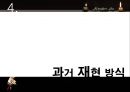  홀로코스트, 그리고 쉰들러 리스트.PPT자료 16페이지