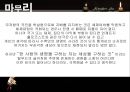  홀로코스트, 그리고 쉰들러 리스트.PPT자료 28페이지