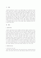 평소에 관심있는 가족형태별 문제를 하나 골라서 가족의 문제를 기술하고, 해결방법을 정책적 접근을 통해 작성 2페이지