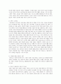 평소에 관심있는 가족형태별 문제를 하나 골라서 가족의 문제를 기술하고, 해결방법을 정책적 접근을 통해 작성 3페이지