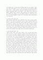평소에 관심있는 가족형태별 문제를 하나 골라서 가족의 문제를 기술하고, 해결방법을 정책적 접근을 통해 작성 5페이지