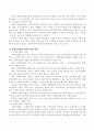 사회복지법의 의미와 특성, 사회복지법의 역할과 각종 벌칙, 타 법률과의 관계 3페이지