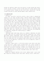 사회복지법의 의미와 특성, 사회복지법의 역할과 각종 벌칙, 타 법률과의 관계 4페이지