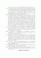 최신 수출입 시뮬레이션 심화자료 44페이지