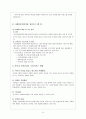 아동 정신건강 개념, 문제 발생 요인 및 이에 대한 치료, 사회복지적 접근 19페이지