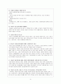 아동 정신건강 개념, 문제 발생 요인 및 이에 대한 치료, 사회복지적 접근 20페이지