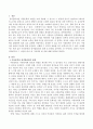 아동문학과 정서발달과의 관계를 생각해 보고 동생을 질투하는 첫 아이(만2~3세)의 마음이 어떠한지와 그 마음을 읽어 줄 그림책을 한 권 소개해 보세요. 2페이지