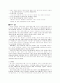전후 배상 문제 3페이지