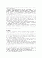 전후 배상 문제 4페이지