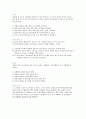 [아동간호학] 국가고시 문제풀이  2페이지