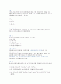 [아동간호학] 국가고시 문제풀이  4페이지