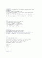 [아동간호학] 국가고시 문제풀이  5페이지