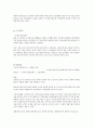 기저귀발진 국가고시 문제풀이 4페이지