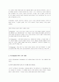 [인간행동과 사회환경] 인간발달의 이해 - 인간의 성장과 발달 (인간발달의 개념, 인간발달에 관한 기본 전제, 인간발달의 특성, 인간발달의 단계, 인간발달과 사회복지실천)  3페이지