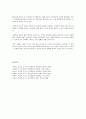 [인간행동과 사회환경] 인간발달의 이해 - 태내기와 신생아기의 특성 및 발달과업 (임신단계별 발달과제, 태아발달에 영향을 미치는 요인, 신체적 발달, 심리적 발달, 사회적 발달) 7페이지