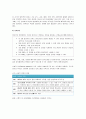 [인간행동과 사회환경] 인간발달의 이해 - 영유아기의 특성 및 발달과업 (영아기와 유아기의 신체적, 심리적, 사회적 발달상의 특성)  7페이지