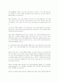 [인간행동과 사회환경] 인간발달의 이해 - 아동기의 특성 및 발달과업 (신체 및 운동발달, 심리적 발달, 언어발달, 사회적 발달)  6페이지