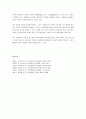 [인간행동과 사회환경] 인간발달의 이해 - 아동기의 특성 및 발달과업 (신체 및 운동발달, 심리적 발달, 언어발달, 사회적 발달)  7페이지