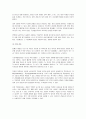 [인간행동과 사회환경] 인간과 환경의 이해 - 생태체계관점 (생태체계관점의 개요와 주요개념, 체계의 특징, 환경의 단계)  4페이지