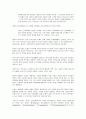 [인간행동과 사회환경] 사회환경체계 - 문화 (문화의 개념, 문화적 역량, 문화와 인간행동, 사회복지실천에의 적용)  5페이지